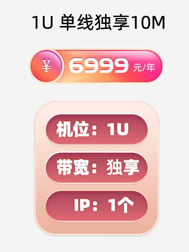 呼和浩特单线独享服务器托管价格
