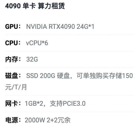 呼和浩特4090单卡算力租用价格